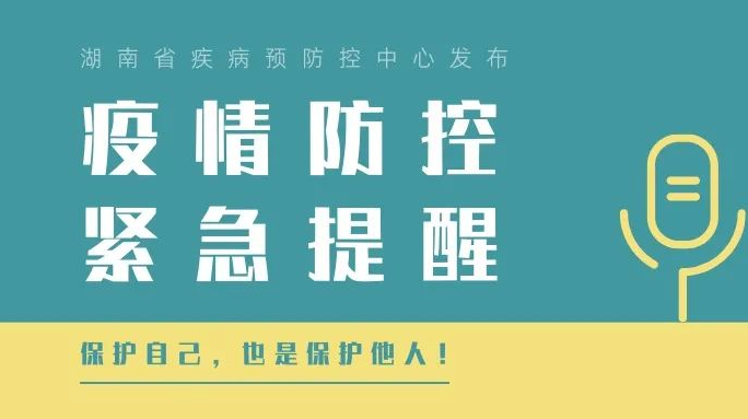 冷水江各鄉(xiāng)鎮(zhèn)街道開展疫情防控宣傳