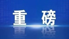 湖南发布丨湖南省联防联控机制新闻发布会④构建群防群控体系