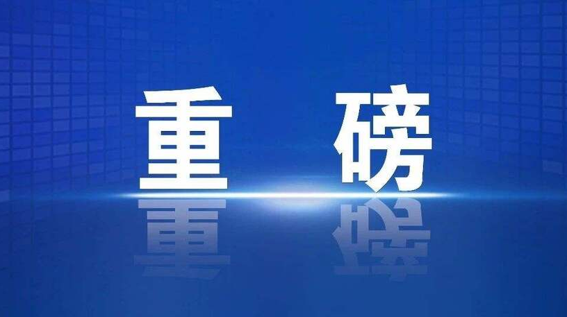 湖南印發(fā)《實施意見》 加快海峽兩岸產業(yè)合作區(qū)(湖南)建設