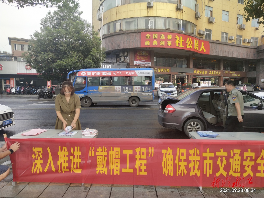 冷水江街道积极开展“戴帽工程”宣传活动