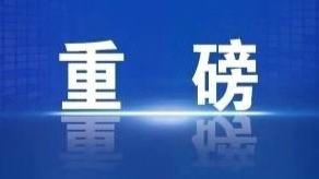 中共湖南省委印发法治湖南建设规划(2021—2025年)