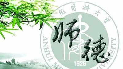 教師法修訂將突出師德師風(fēng)第一標(biāo)準(zhǔn)