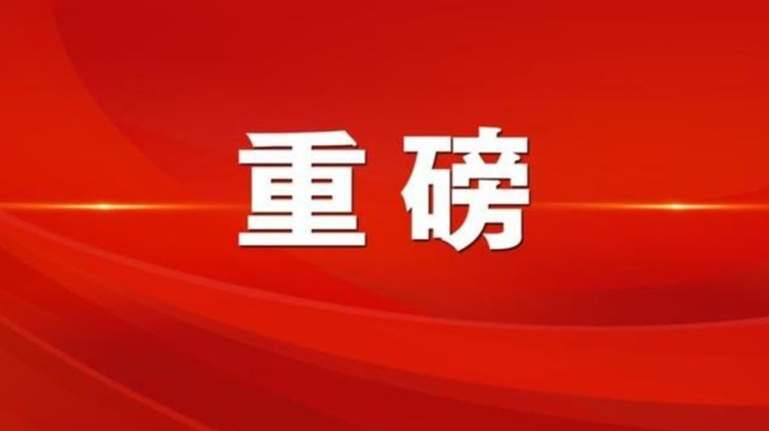 注意防范！湖南省森防指發(fā)布森林火險黃色預(yù)警