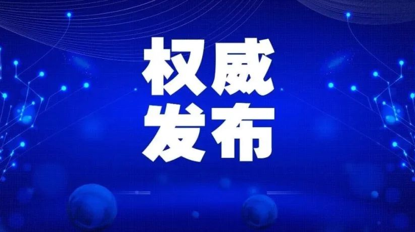 截至11月13日24时，湖南省报告新增新型冠状病毒肺炎确诊病例0例