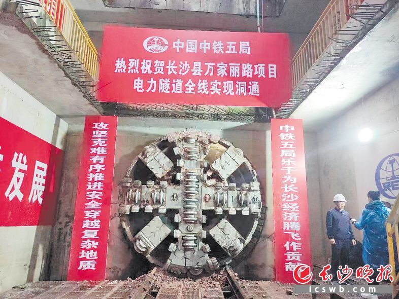 湖南在建最長電力隧道全線貫通 為長沙提供強(qiáng)有力的電力保障