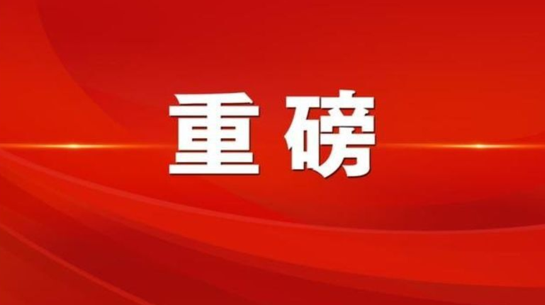 刚刚发布！湖南省2022年选调生选拔公告来了