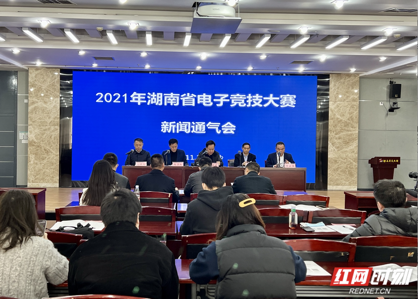 湖南省电子竞技大赛来了！11月26日启动 多个子赛事将掀热潮