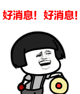 3041億元縣級基本財力保障機制獎補資金提前下達，湖南獲181.5億元
