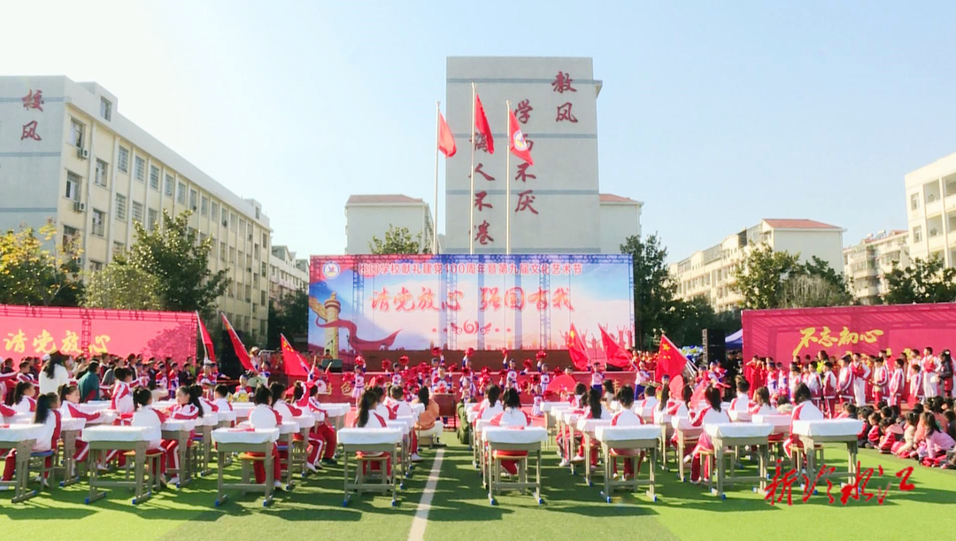 桃園學校第九屆文化藝術(shù)節(jié)圓滿閉幕