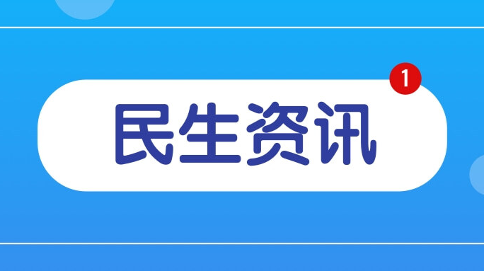 16部門印發(fā)意見 為1728萬貨車司機排憂解難