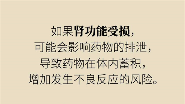 長期服用降糖藥究竟傷肝腎嗎？聽聽專家怎么說