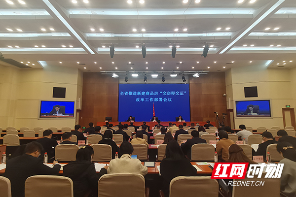 明年7月1日、12月31日起，湖南新建商品房分两步全面“交房即交证”