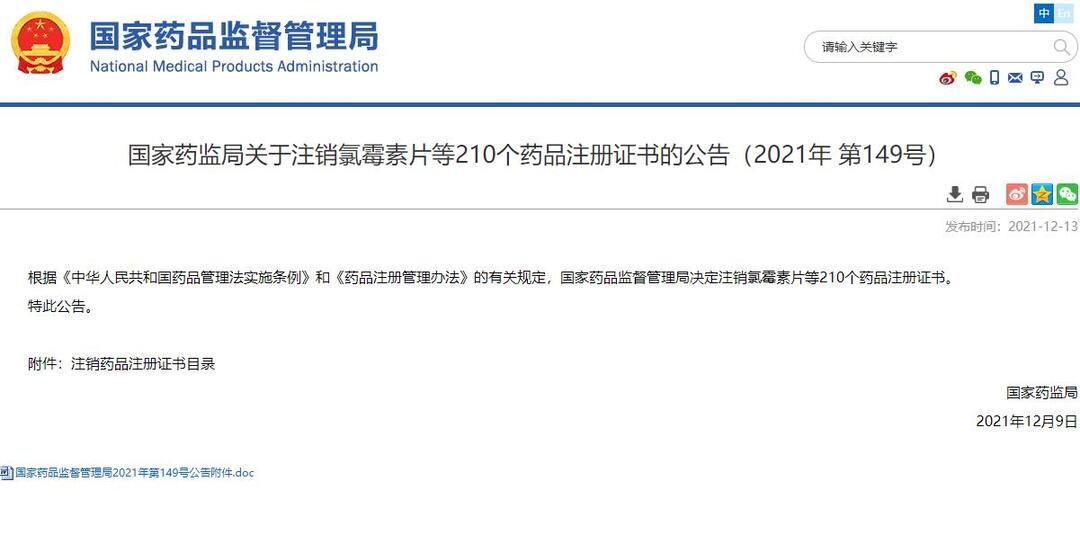 這些維生素、眼藥水、小兒止咳糖漿被注銷(xiāo)！快看你家有嗎？