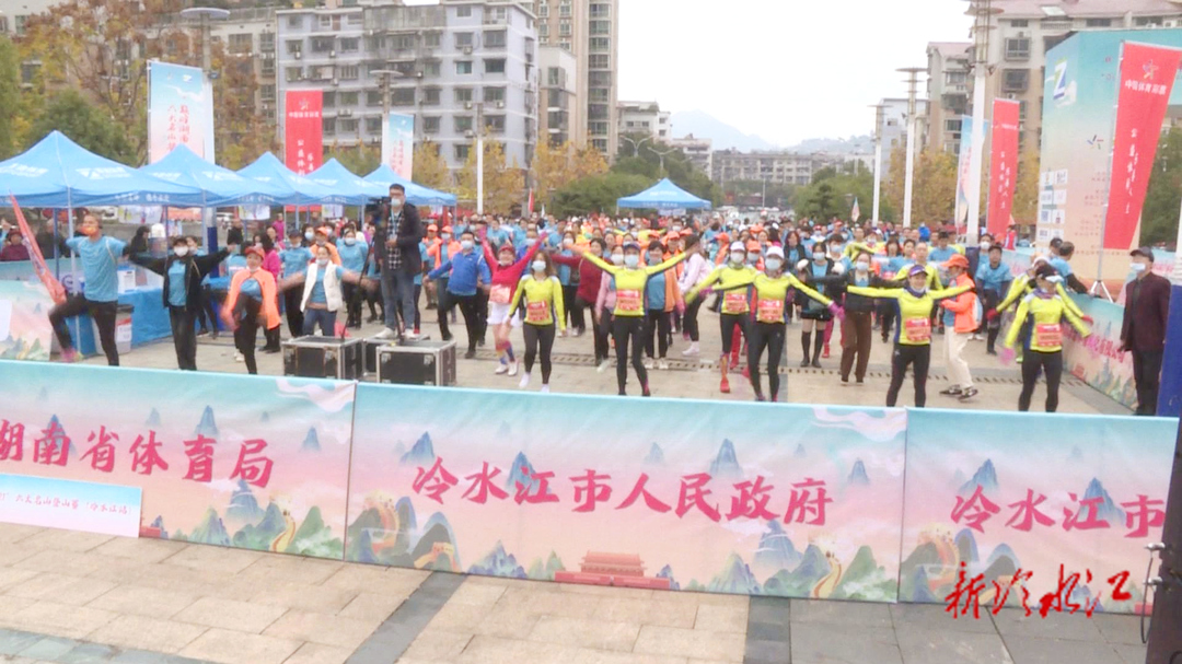 “巅峰湖南·2021”六大名山登山赛跑进青山公园