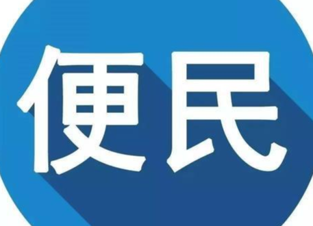 公安部再推9項(xiàng)交管便民利企新措施