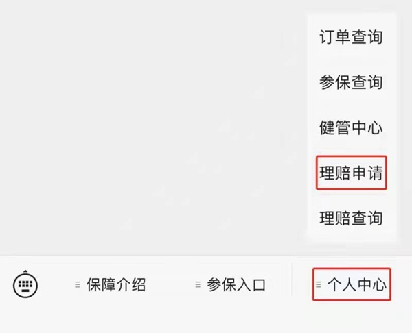 12月31日“湖南愛民?！眳⒈Ｍǖ缹㈥P(guān)閉！你關(guān)注的理賠問題都在這里