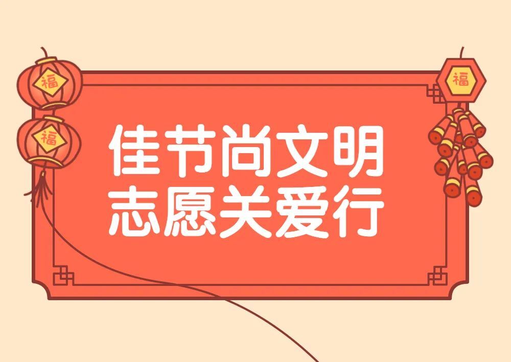 走！咱一起去當志愿者