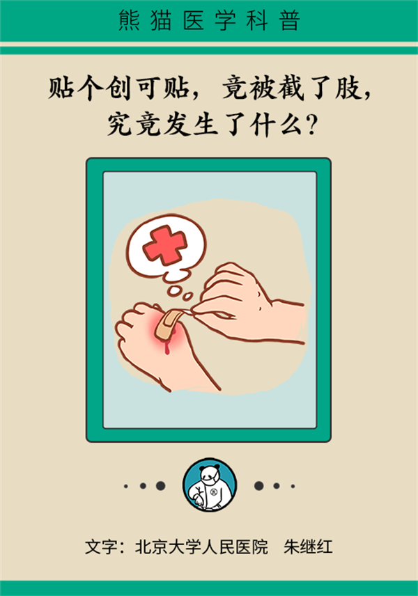 處理傷口不止貼創(chuàng)可貼這么簡(jiǎn)單！這些知識(shí)早了解