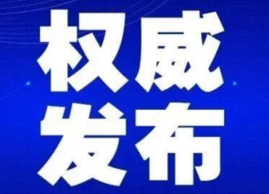 提示！“五必須五嚴防”