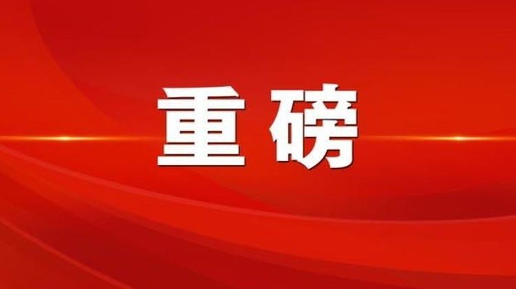 消費(fèi)市場持續(xù)恢復(fù)，投資保持增長態(tài)勢(shì)