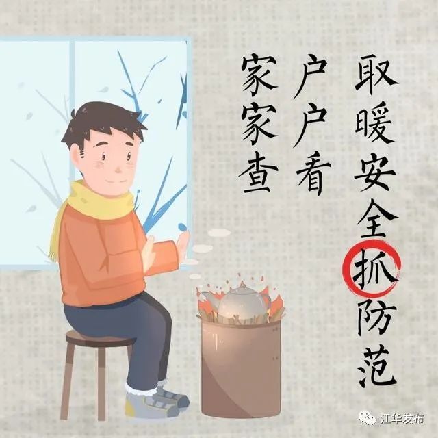 預(yù)防一氧化碳中毒宣傳海報(bào)