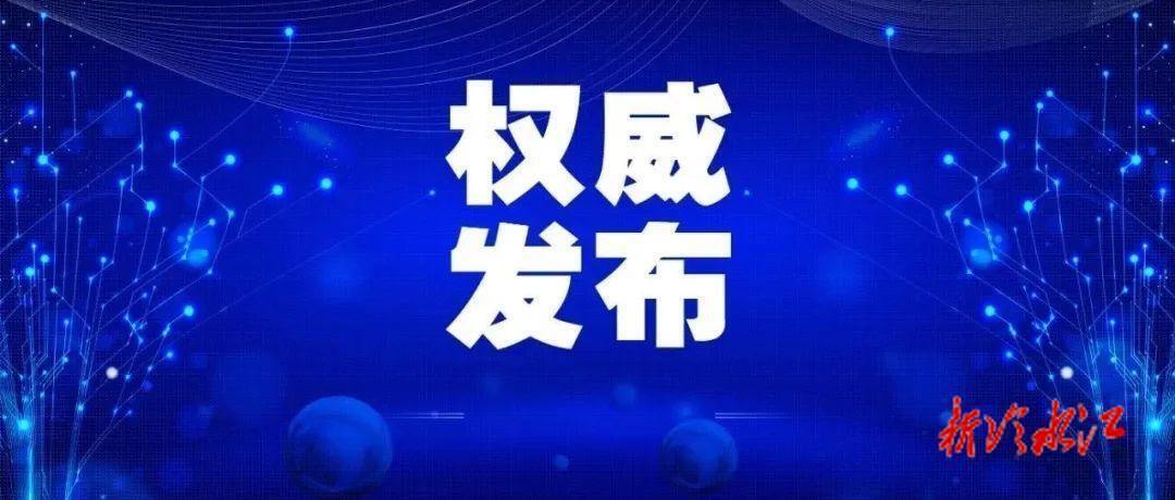 截至2022年2月25日24时，湖南省报告新增新型冠状病毒肺炎确诊病例0例