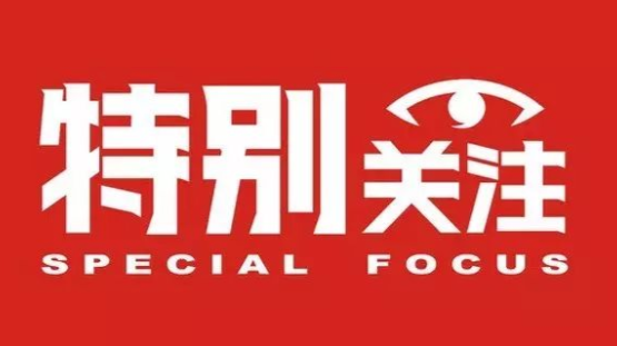 考證書可獲數(shù)萬掛靠費(fèi)？碳排放管理師報考亂象調(diào)查