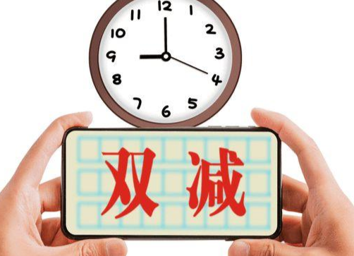 教育思考：“雙減”之下，“課后三點(diǎn)半”如何提質(zhì)