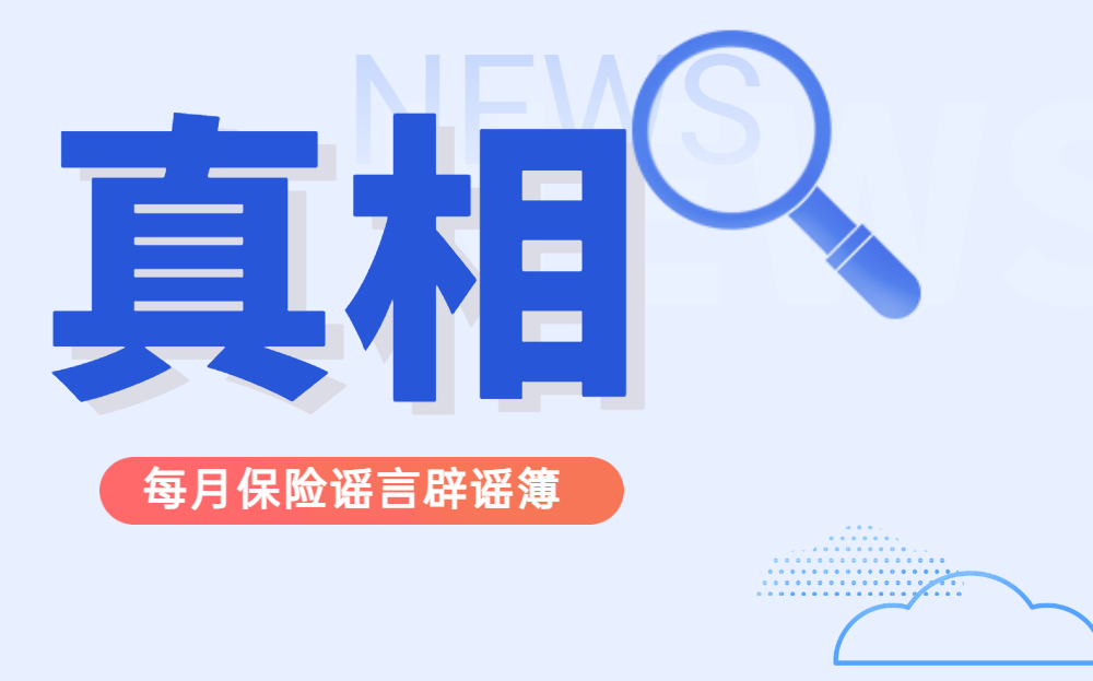 社保和商業(yè)保險住院都有補(bǔ)貼？一文揭秘這幾個真相！