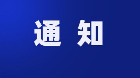 湖南兩場(chǎng)考試疫情防控公告，速看！