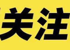 全國高校建200個思政公號 教育部將聯(lián)合九部門設立一批思政課實踐教學基地