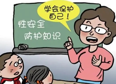 中小學性教育課不該“在尷尬中收場”