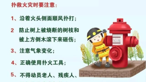 湖南省森林防滅火指揮部辦公室發布未來24 小時森林火險橙色預警