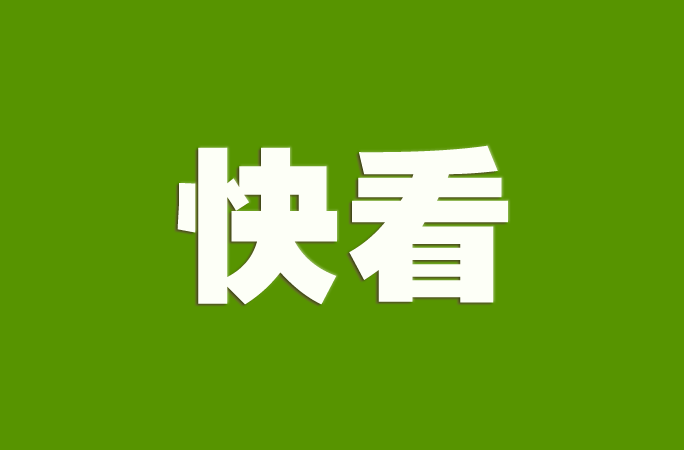 常見(jiàn)感染性疾病，中老年疫苗接種率不足4成  ——首個(gè)《中國(guó)中老年常見(jiàn)感染性疾病預(yù)防行動(dòng)倡議暨認(rèn)知調(diào)研結(jié)果》公布