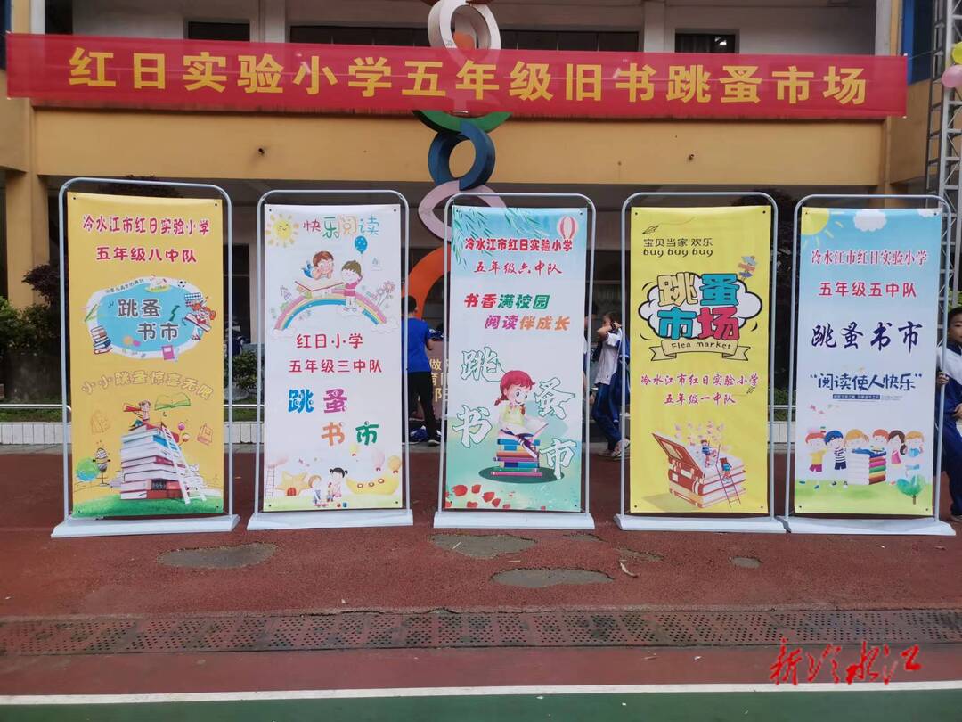 讓書香溢滿校園丨紅日實(shí)驗小學(xué)開展“四月讀書節(jié)”系列活動