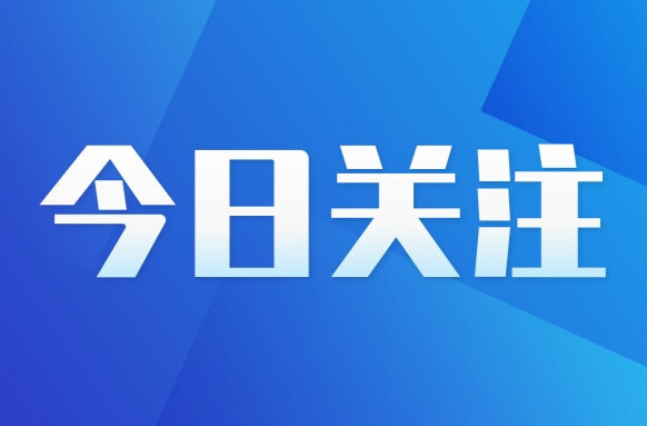 事關(guān)新車上牌、學(xué)生就業(yè)！這些新規(guī)5月將實施