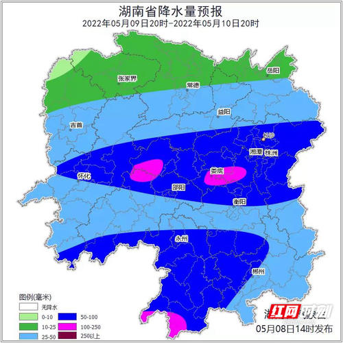 5月9日10時，湖南啟動暴雨四級應急響應