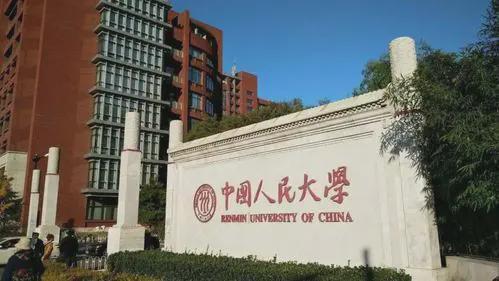 網傳“知名高校退出國際大學排名”引關注，記者求證：屬實