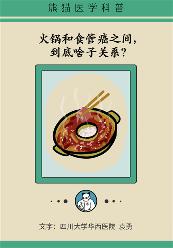 吃火鍋易得食道癌？ 主要危險(xiǎn)因素有三點(diǎn)