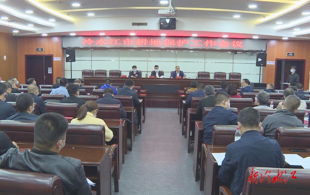 我市召開耕地保護工作會議  陳創業：嚴守耕地保護紅線
