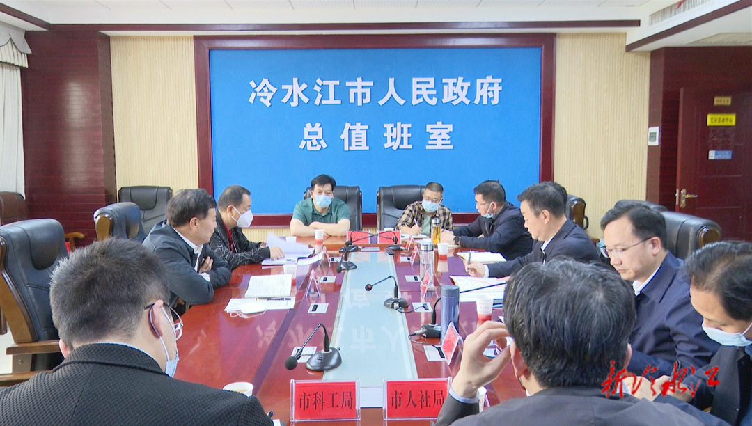 婁底市助企專員進駐冷水江