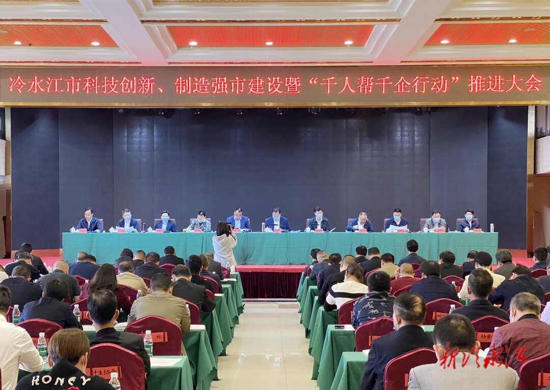 冷水江市推動科技創新、制造強市暨“千人幫千企行動”工作  曾伯怡：激發制造強市動能 以一域之光為全局添彩