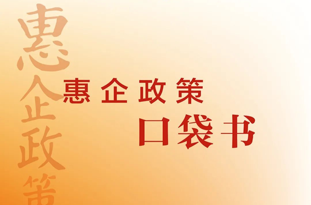 這些行業(yè)企業(yè)可緩繳社保費、這項考試筆試時間定了……湖南本周提醒來了！