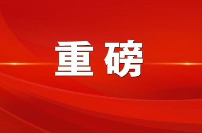 跟生活息息相關(guān)！這些新規(guī)7月實(shí)施