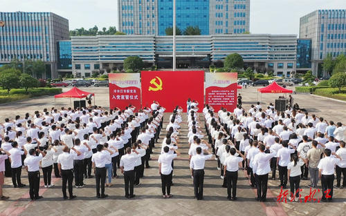 七一将至  冷水江市168名新党员代表集中入党宣誓