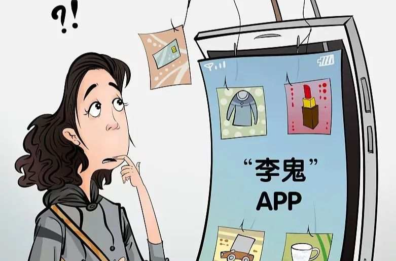 反詐中心今年已打擊4.2萬(wàn)仿冒APP，怎么防山寨軟件