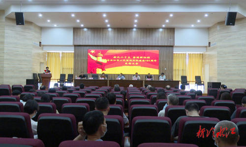 冷水江市人民醫院慶祝建黨101周年表彰大會