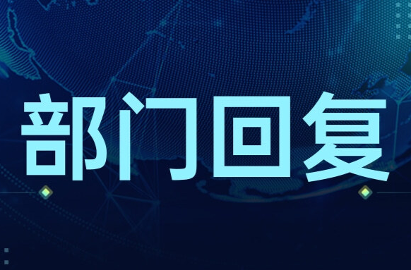 國家統(tǒng)計局：6月份商品住宅銷售價格環(huán)比總體趨穩(wěn) 同比繼續(xù)走低