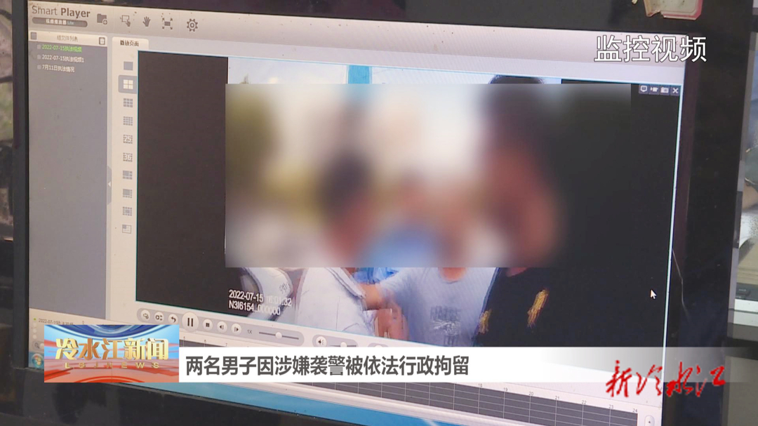 兩名男子因涉嫌襲警被依法行政拘留