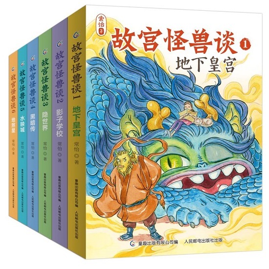 想象沒(méi)有邊際：《故宮怪獸談》插畫作品欣賞